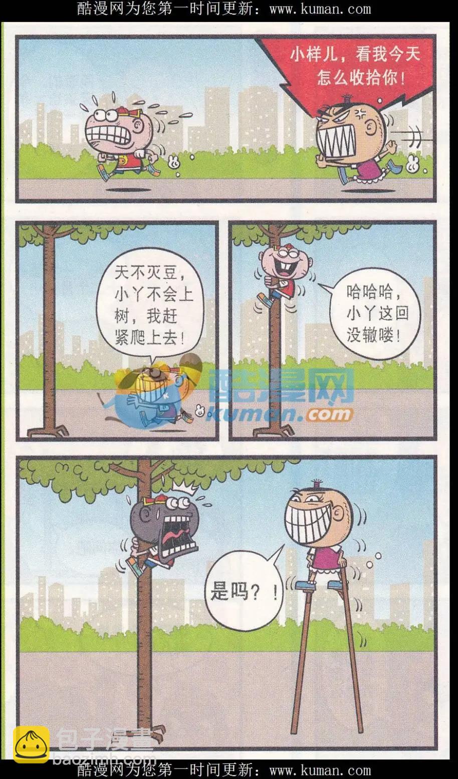 第258期-第88话