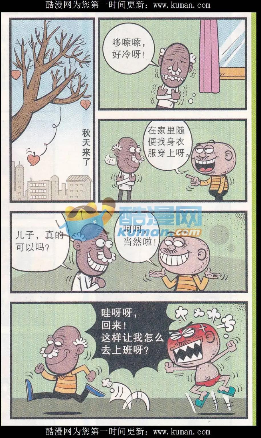 第258期-第88话
