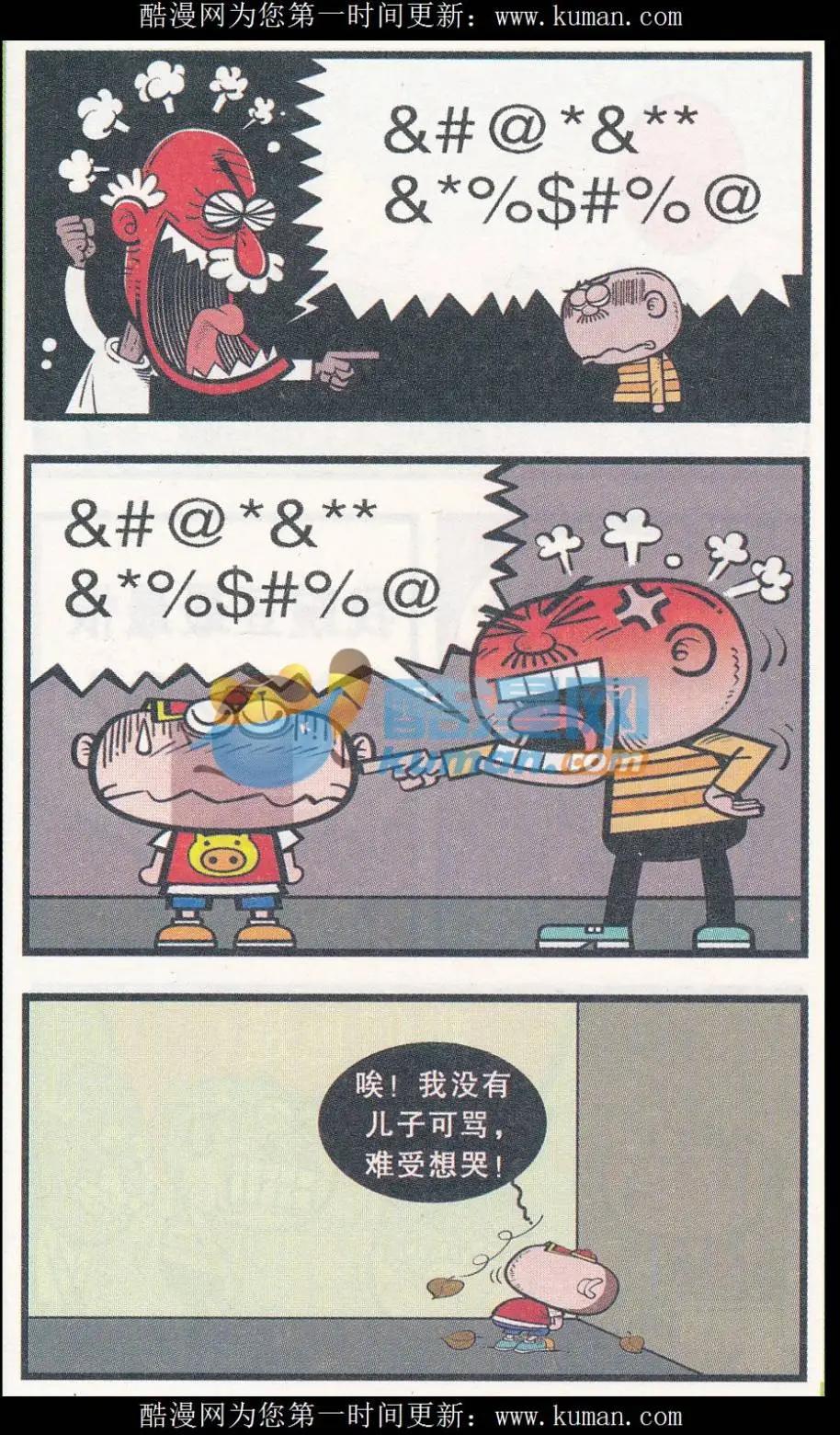 第258期-第88话