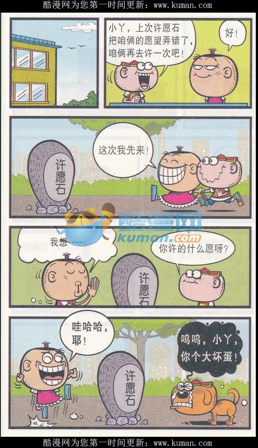 第258期-第88话