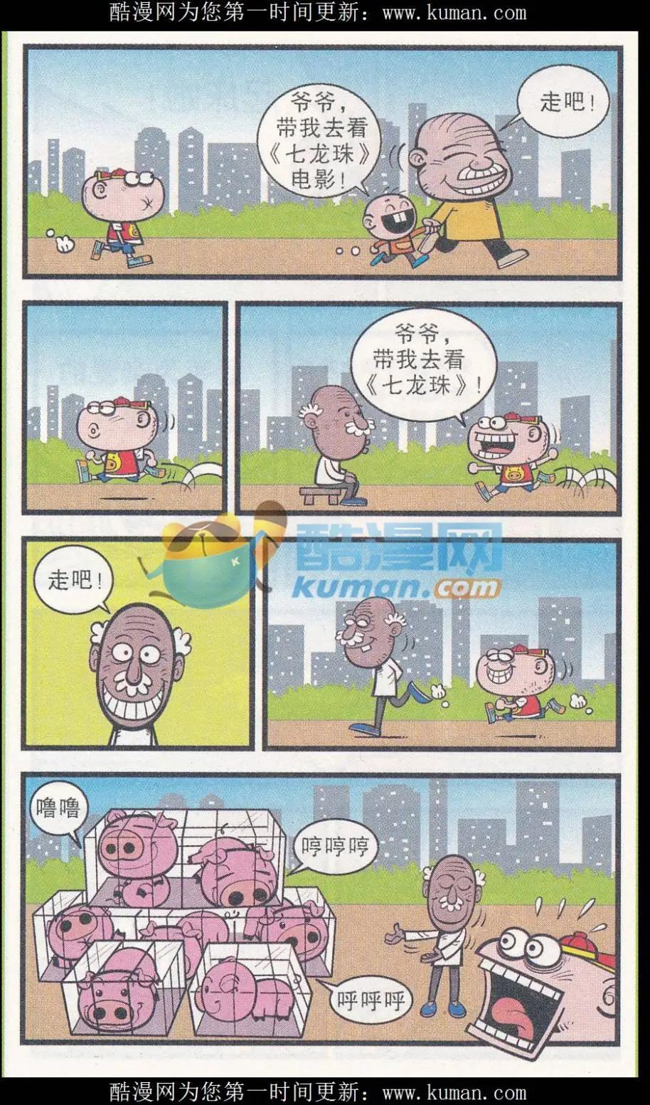 第258期-第88话