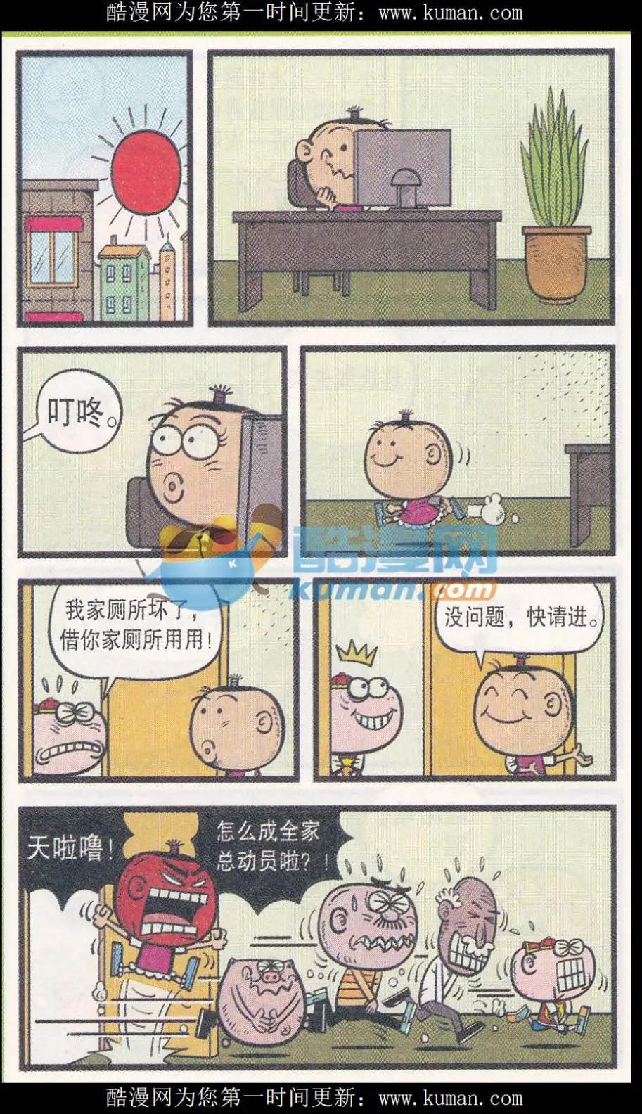第258期-第88话