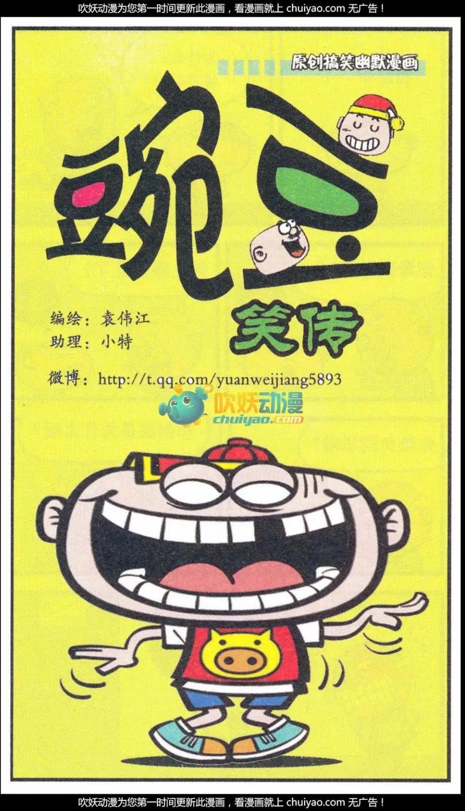 第260期-第90话