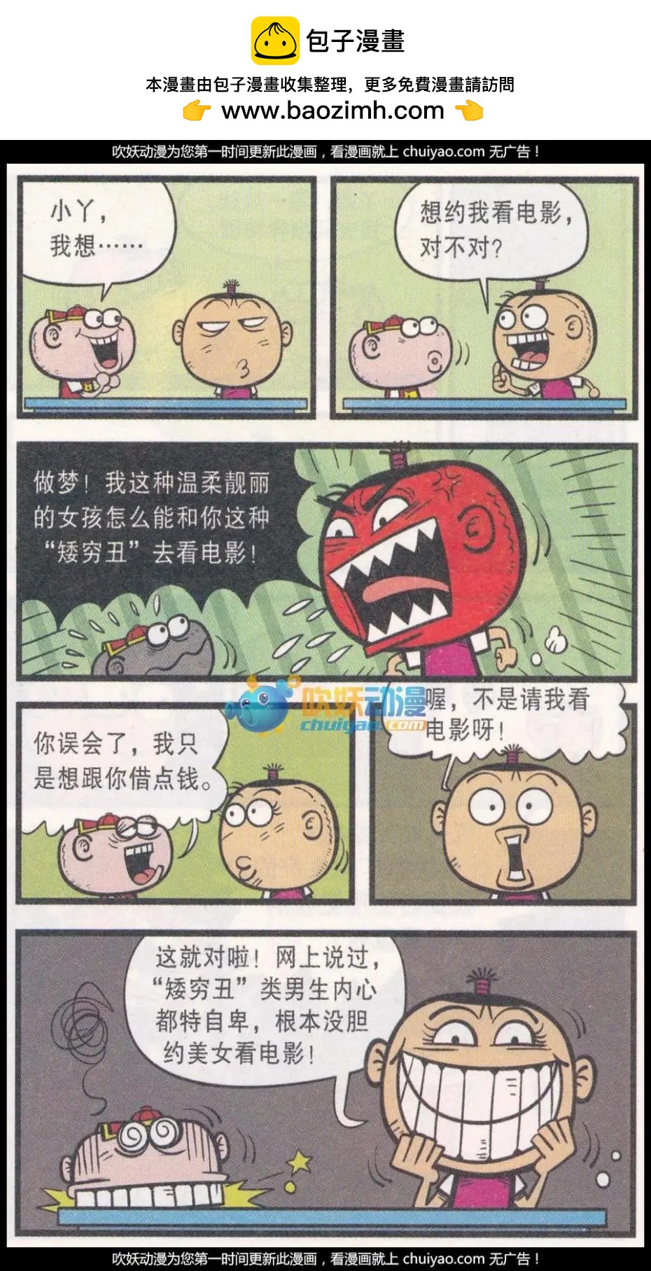 第260期-第90话