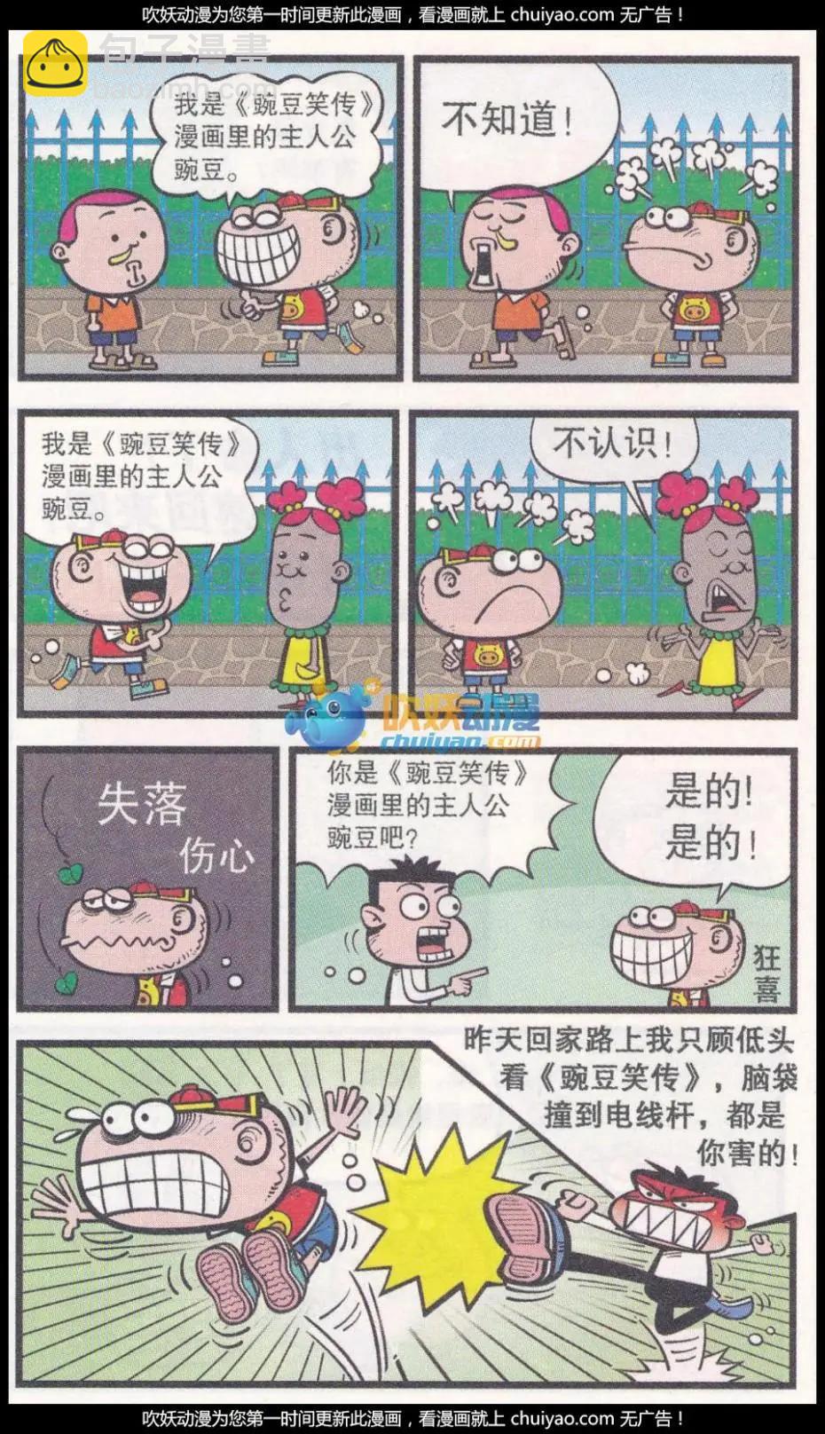 第260期-第90话