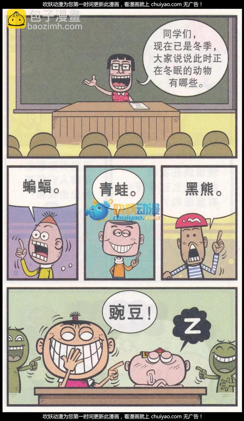 第260期-第90话