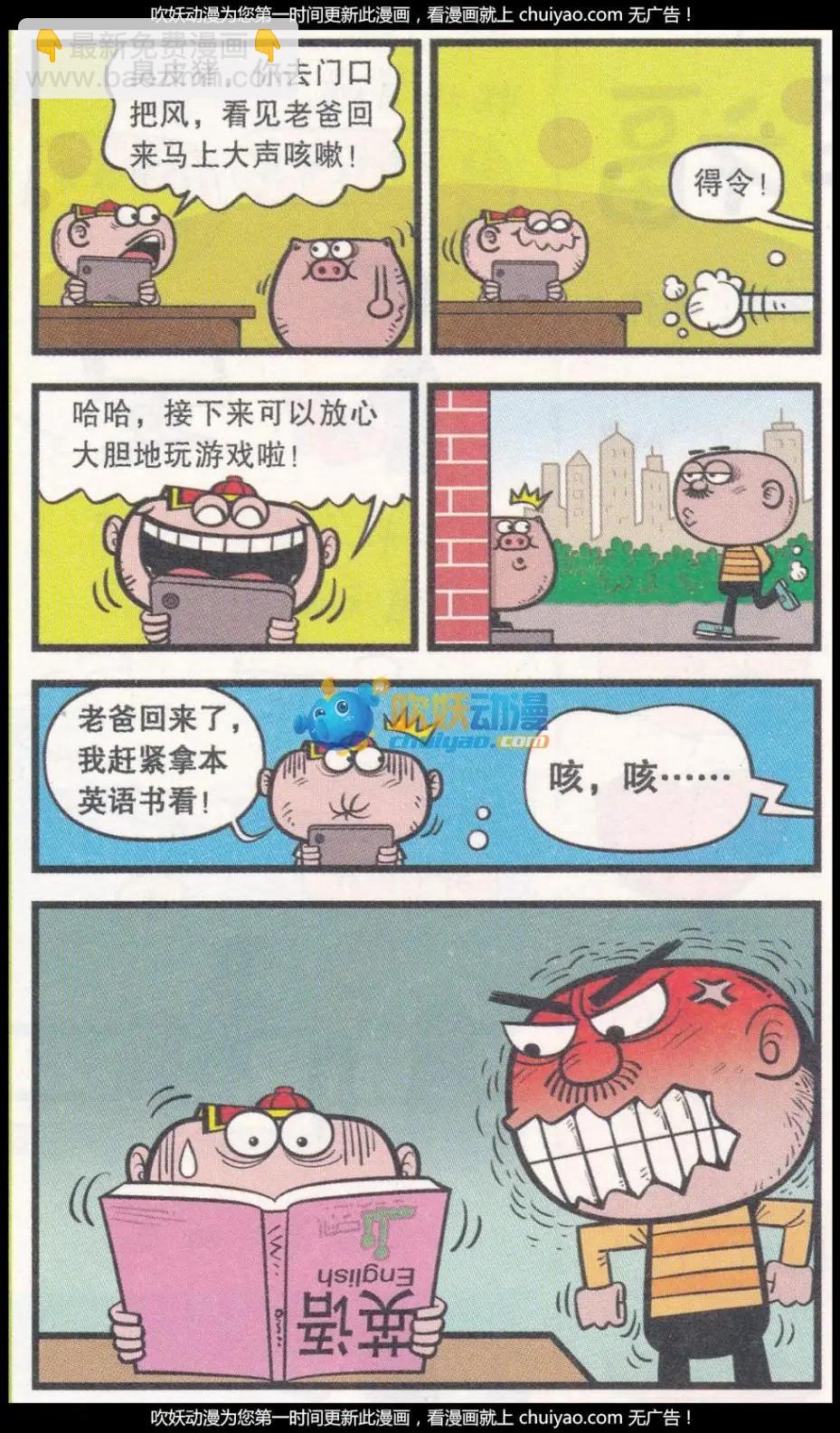 第260期-第90话