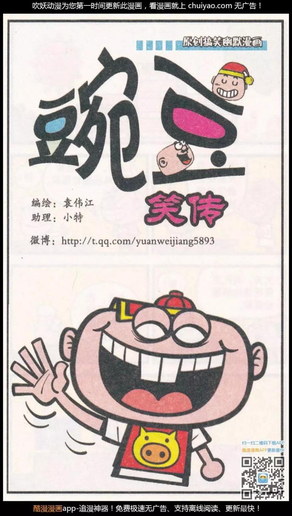 第262期-第92话