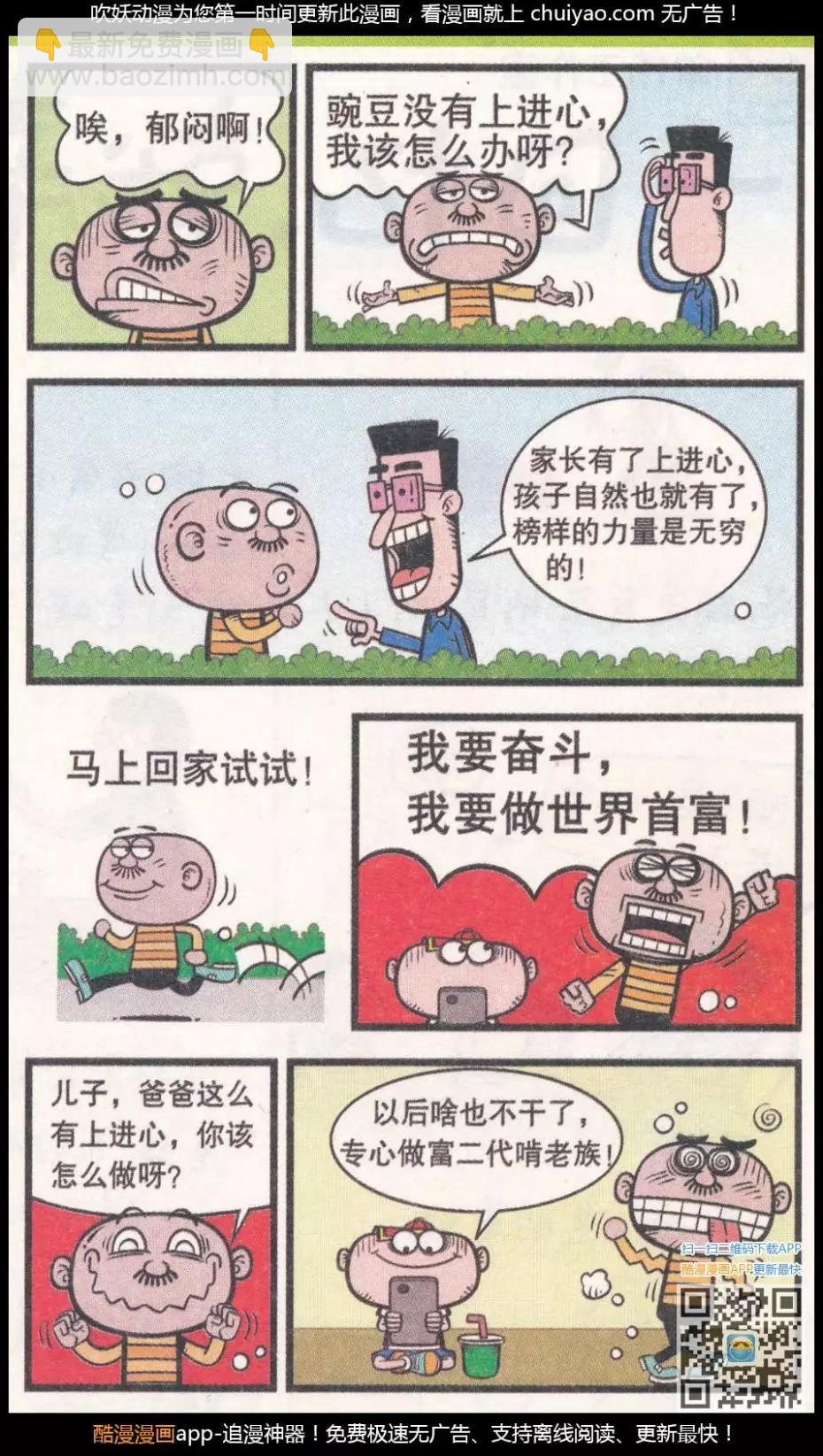 第262期-第92话