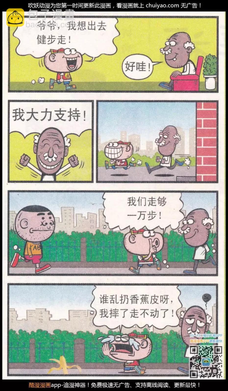 第262期-第92话