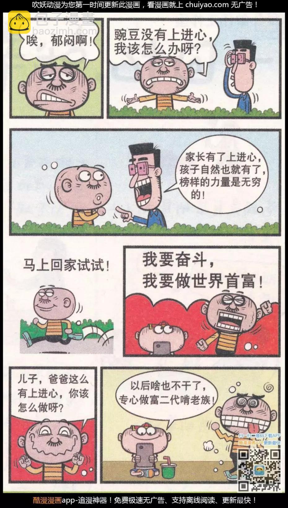 第262期-第92话