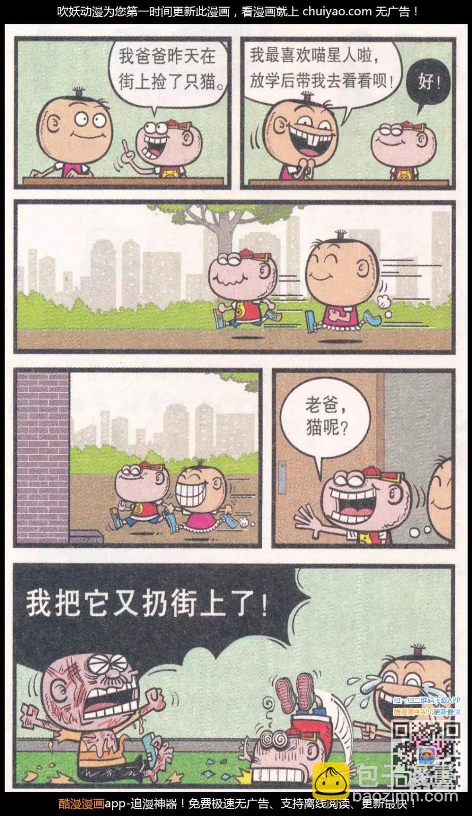 第262期-第92话