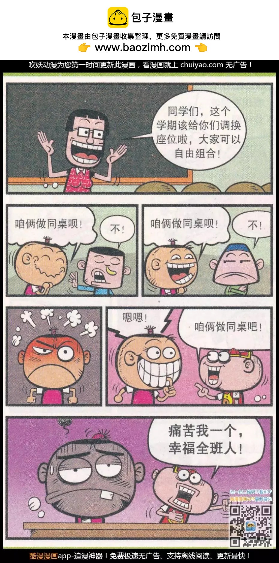 第262期-第92话