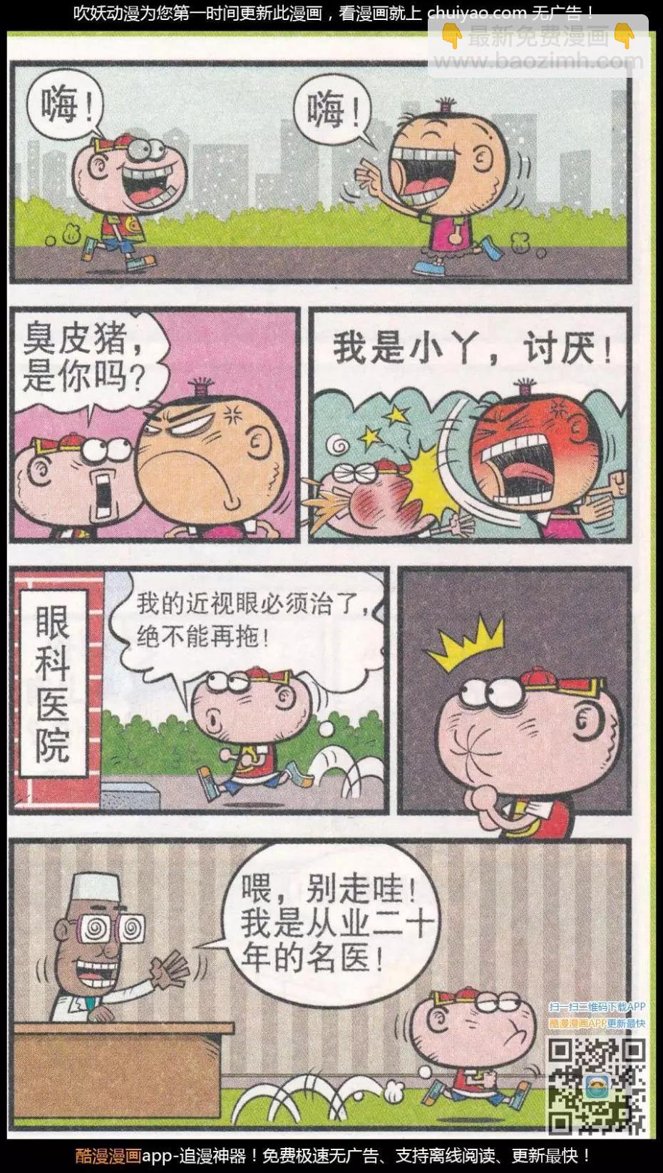 第262期-第92话