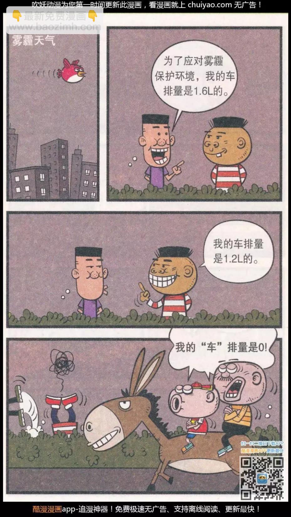 第262期-第92话