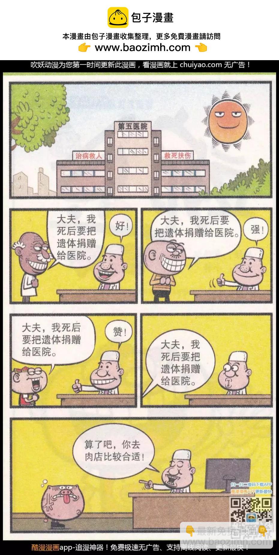 第262期-第92话