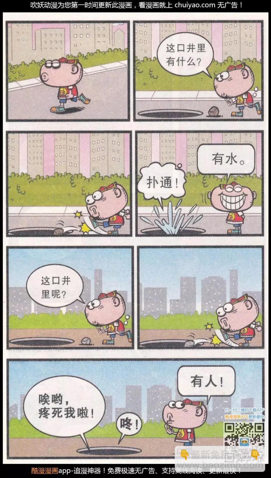 第262期-第92话