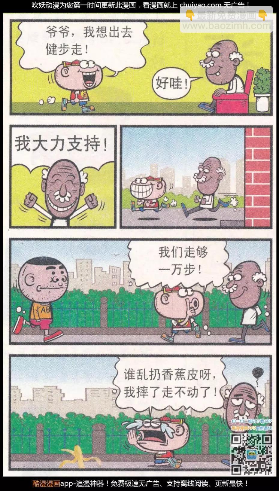 第262期-第92话