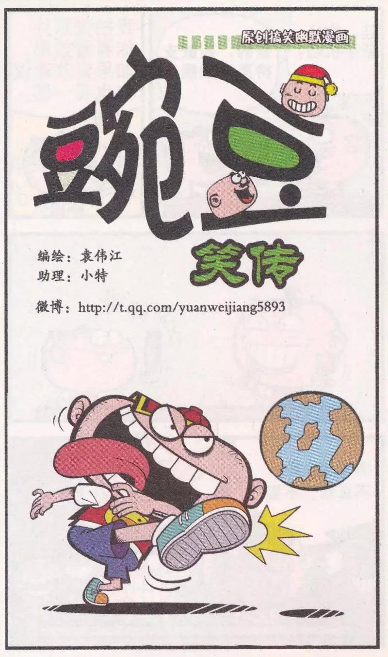 第264期-第94话