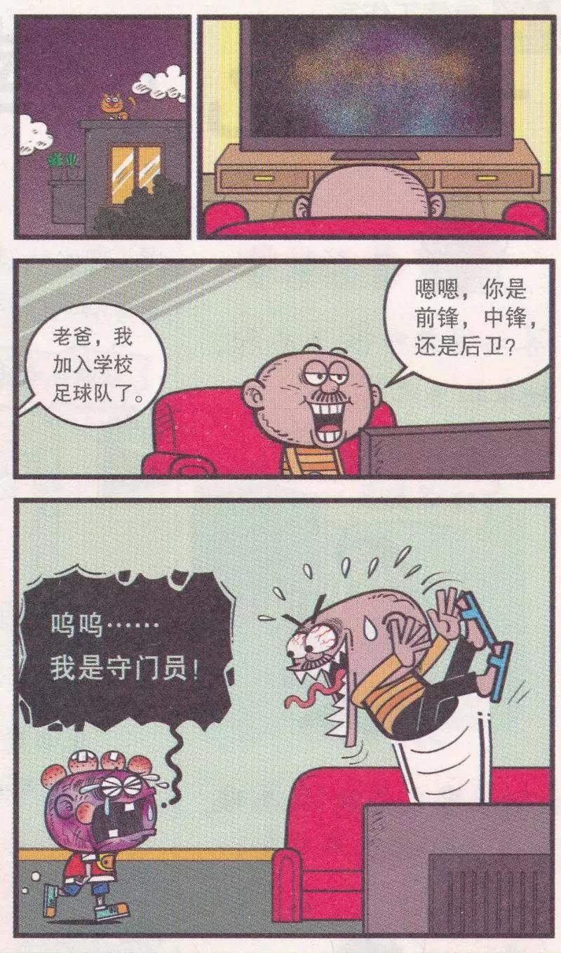 第264期-第94话