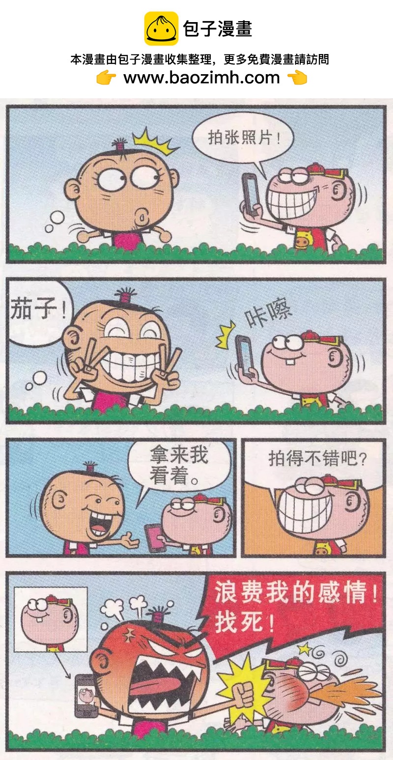 第264期-第94话