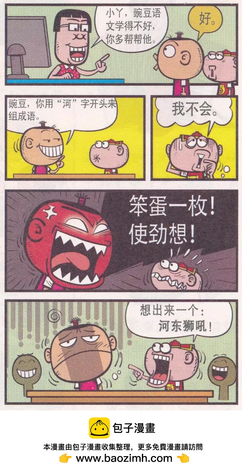 第264期-第94话
