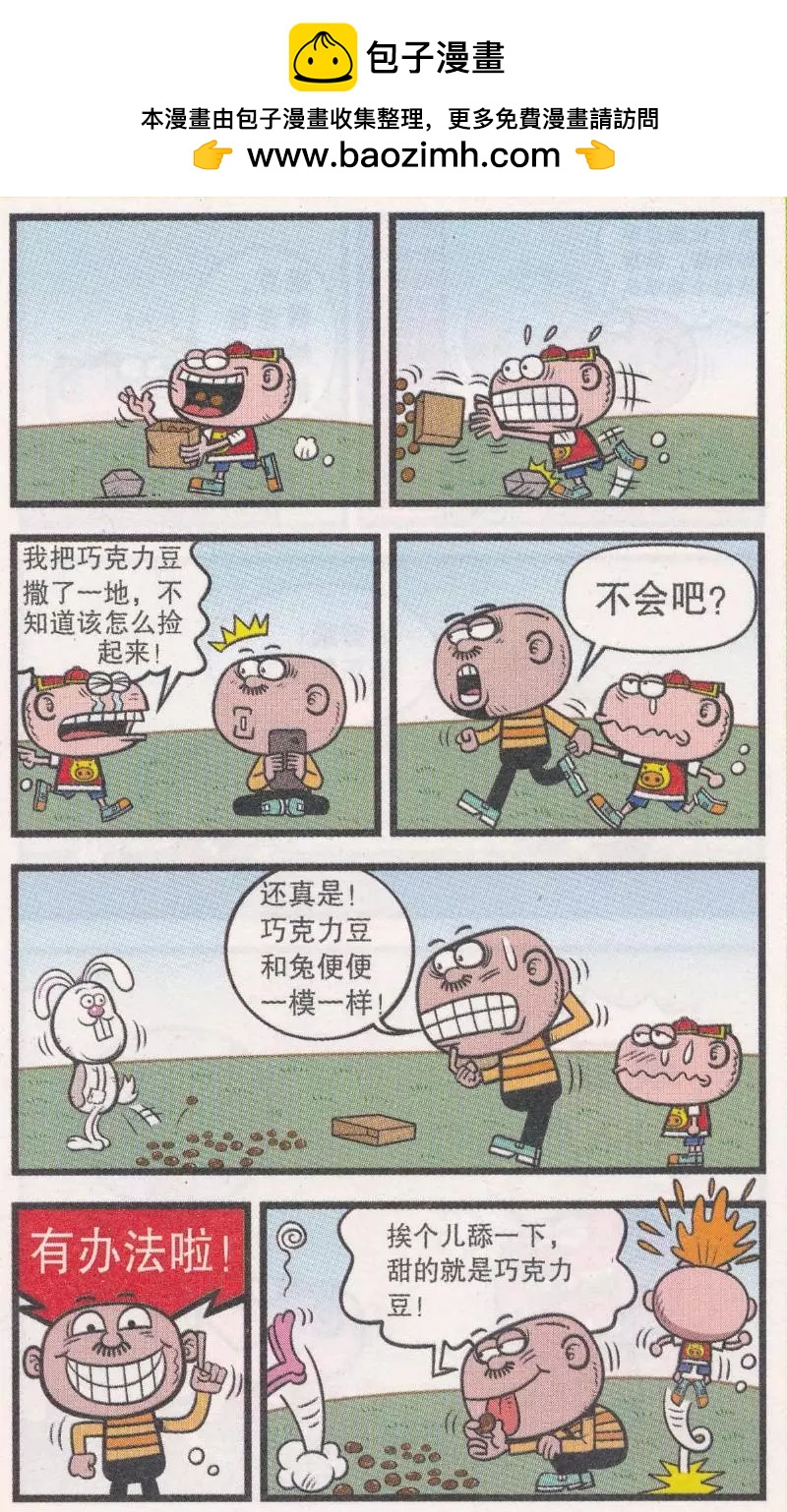 第264期-第94话