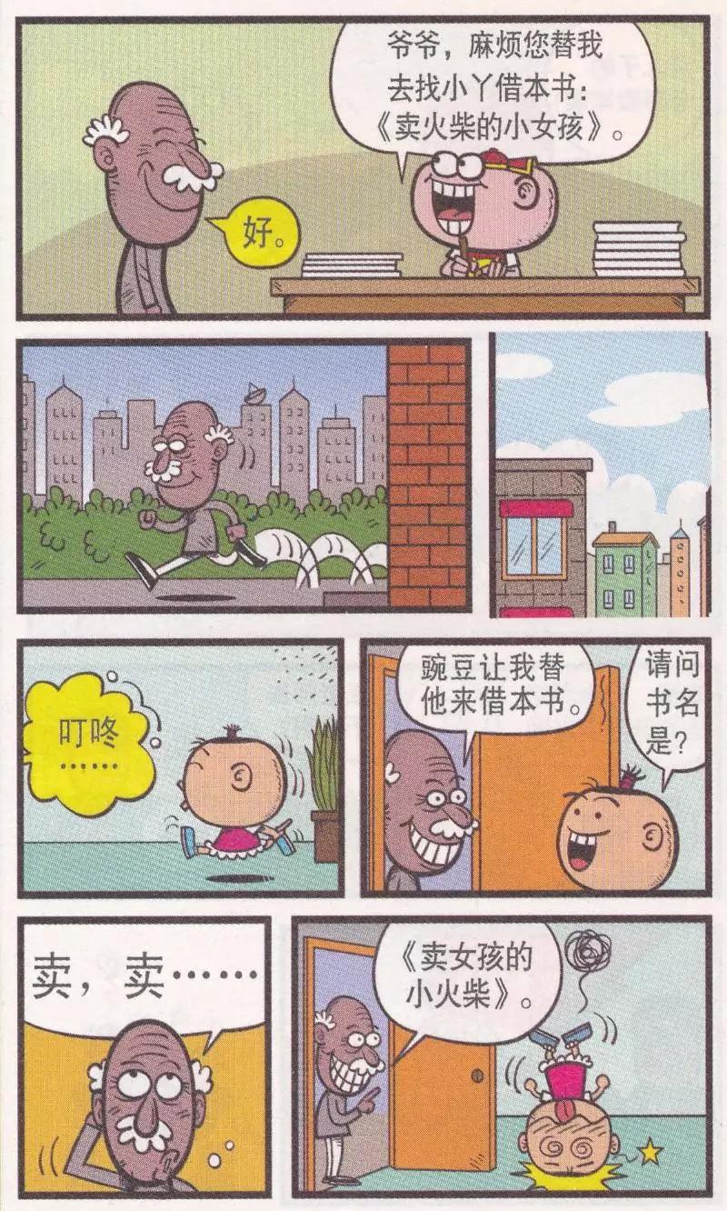 第264期-第94话