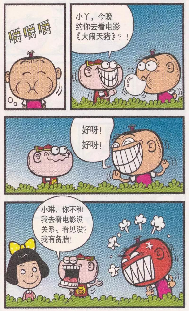 第264期-第94话