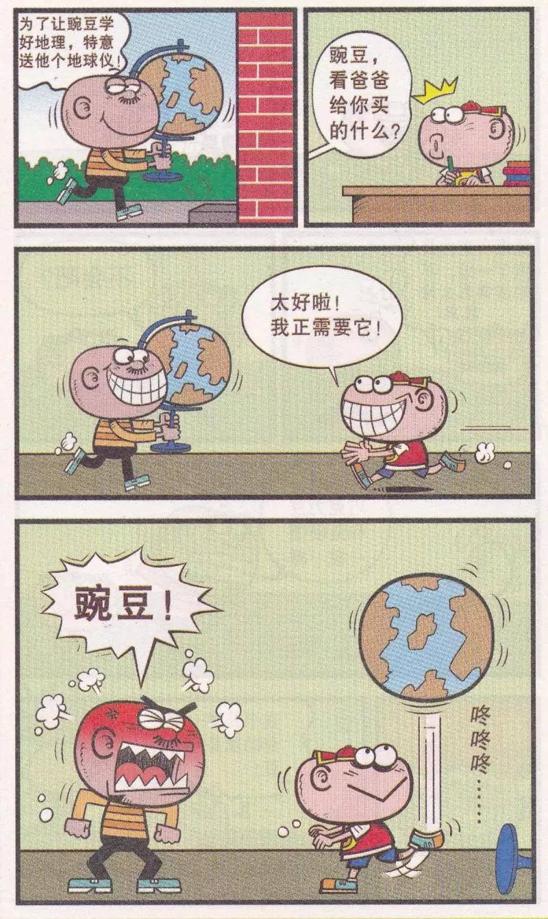 第264期-第94话