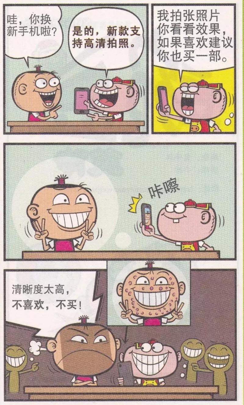 第264期-第94话