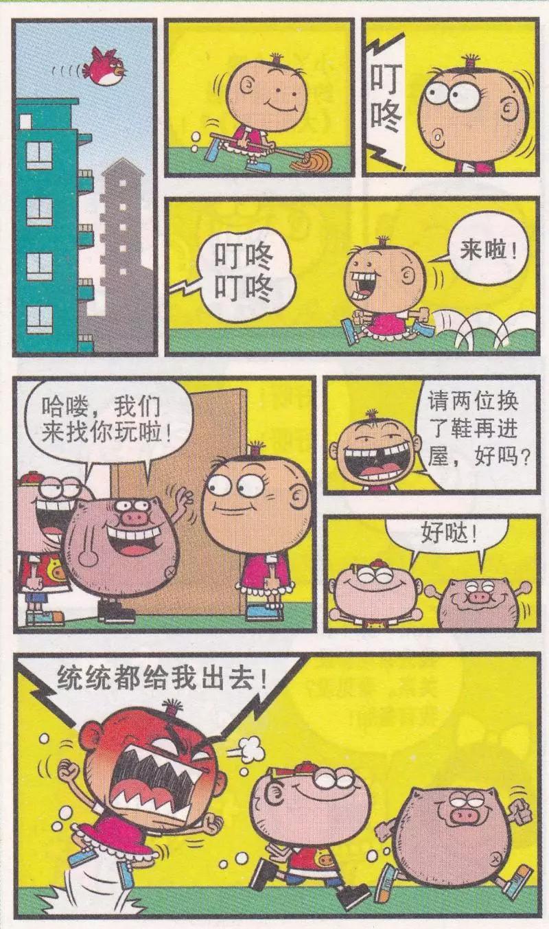 第264期-第94话