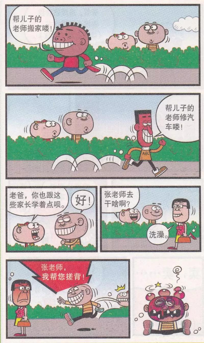 第264期-第94话