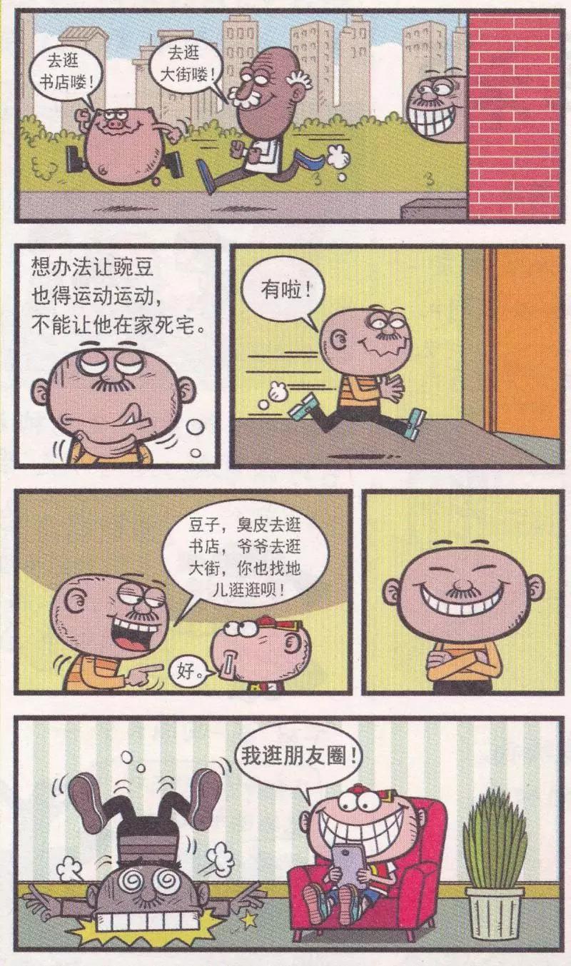 第264期-第94话