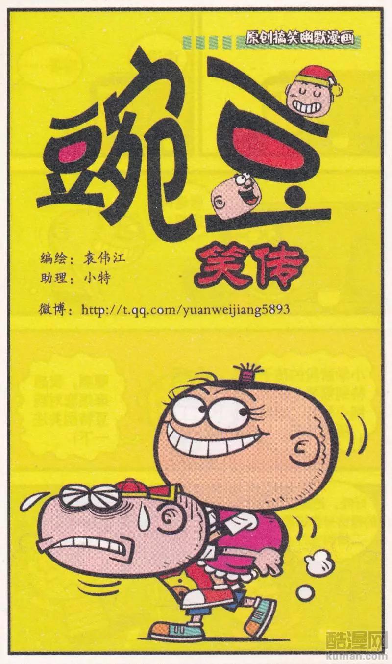 第266期-第96话