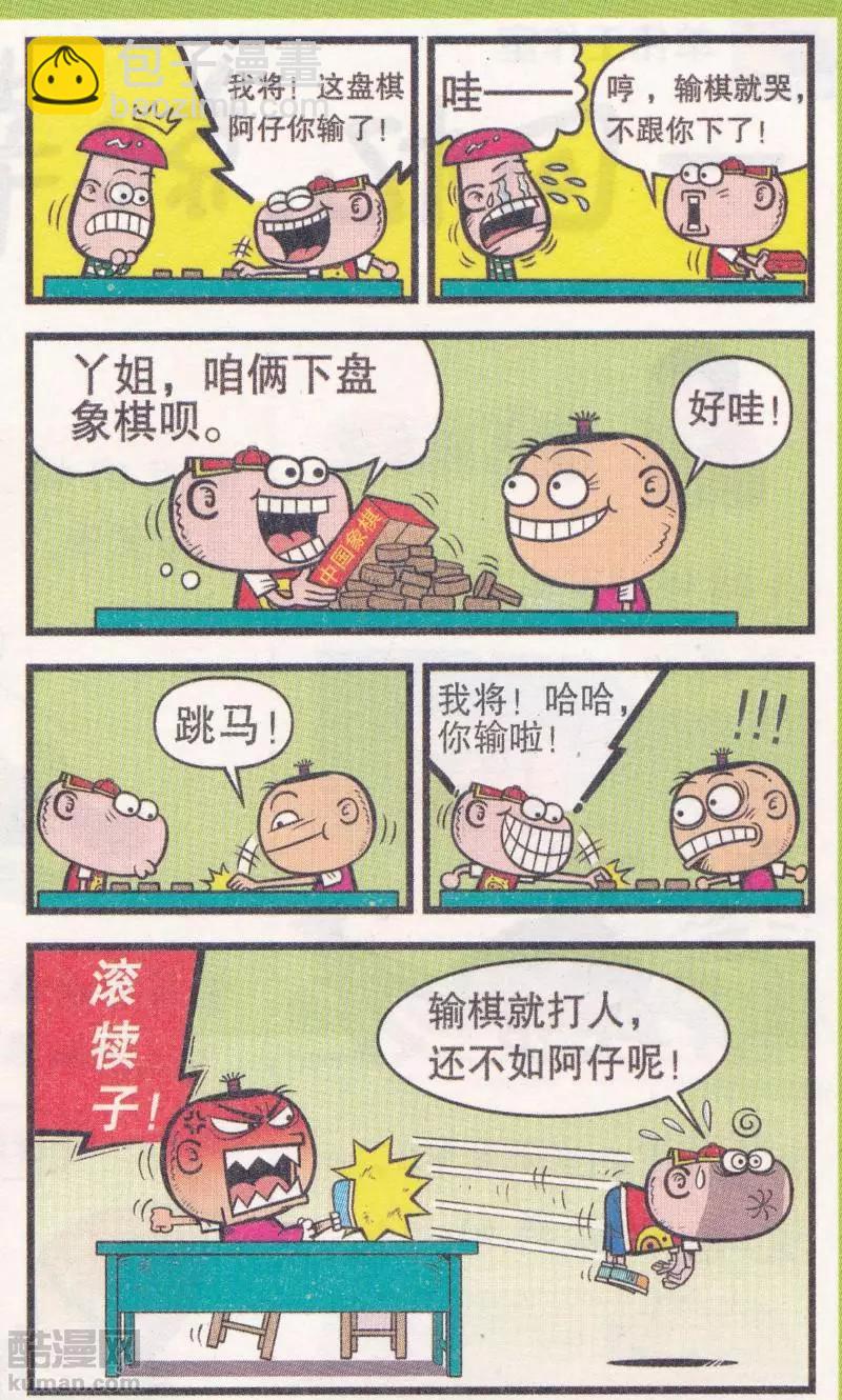 第266期-第96话