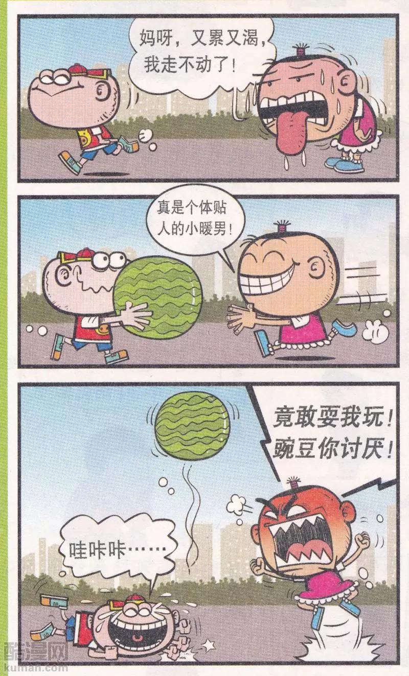 第266期-第96话