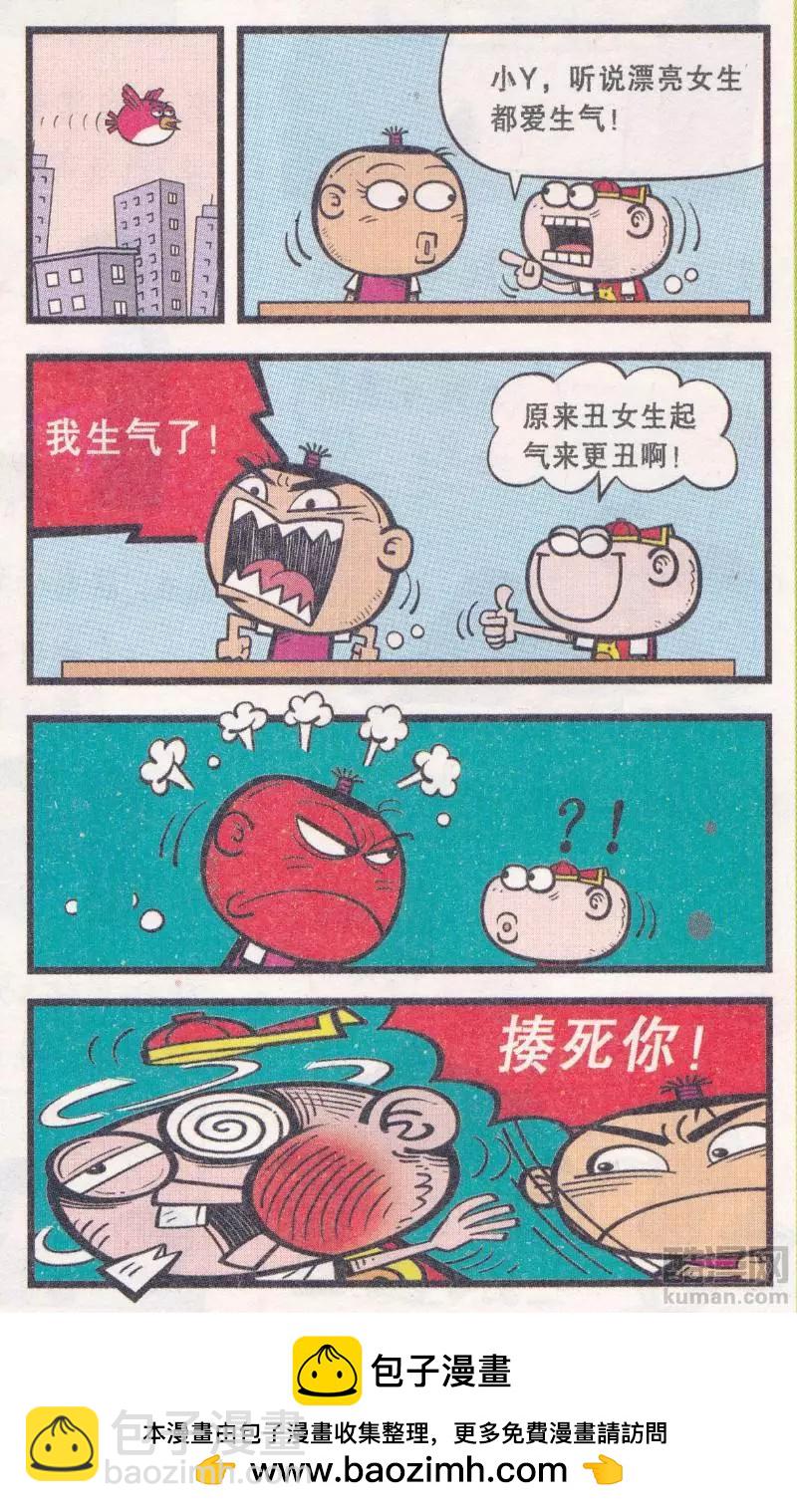 第266期-第96话