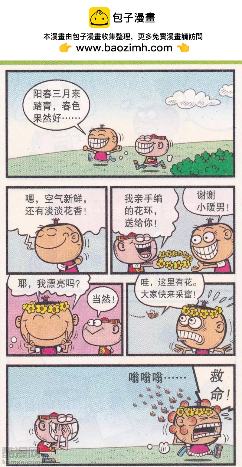 第266期-第96话
