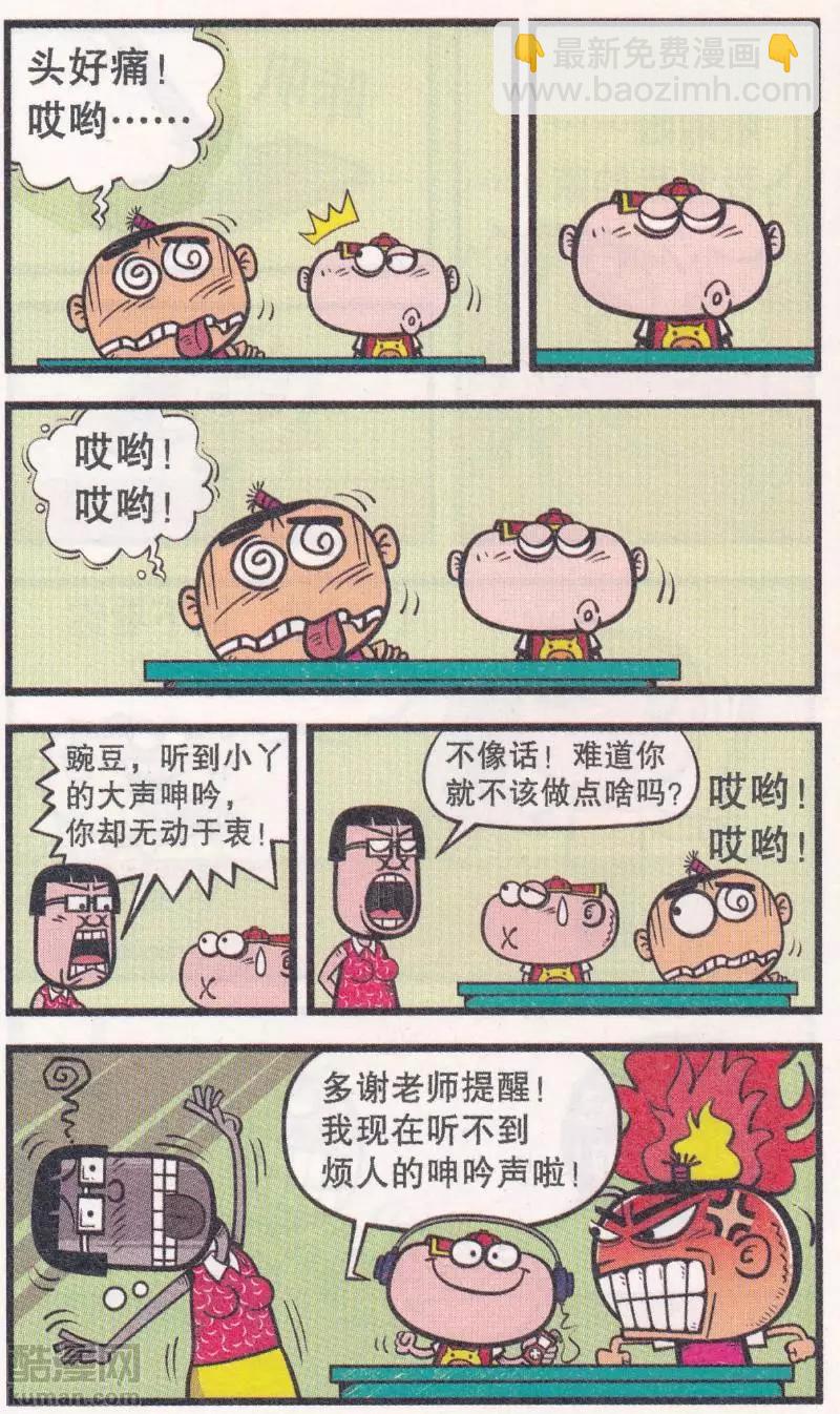 第266期-第96话