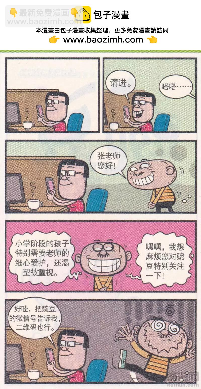 第266期-第96话