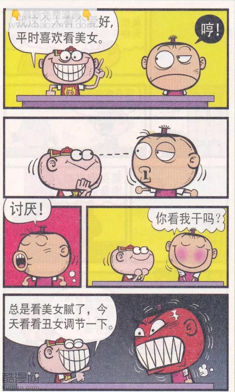 第266期-第96话