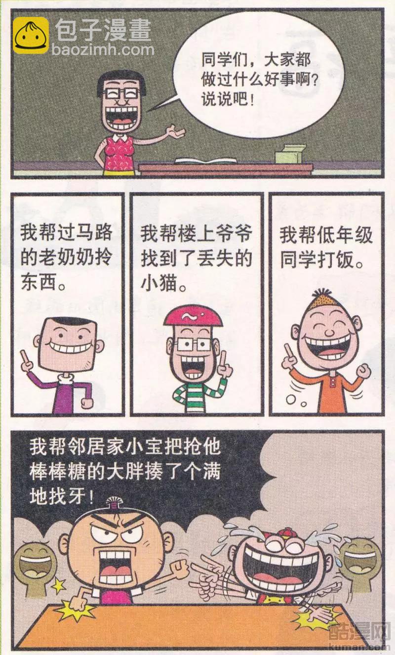第266期-第96话