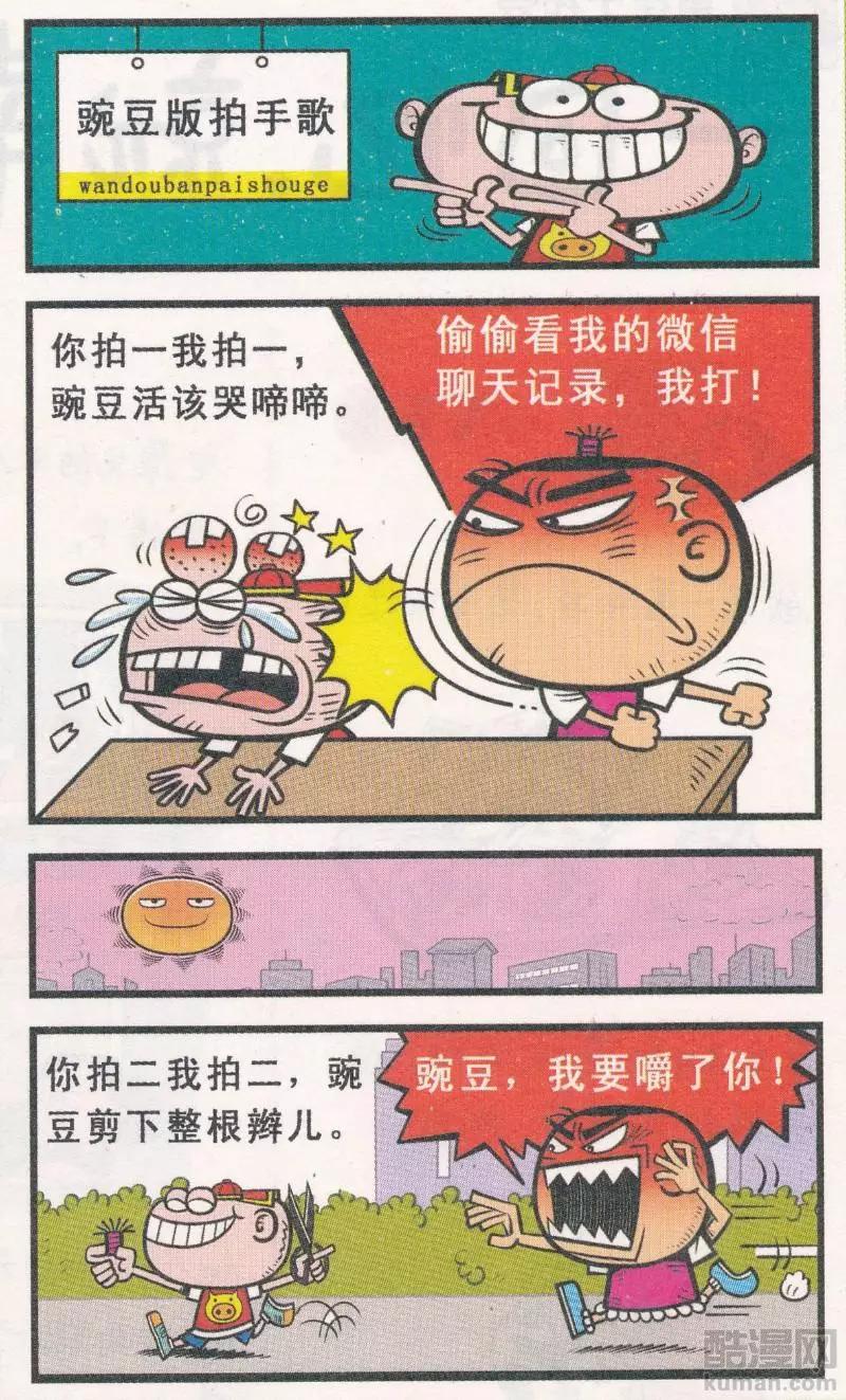 第268期-第98话