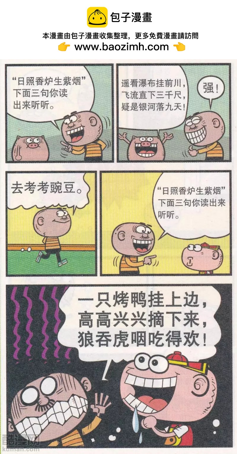 第268期-第98话
