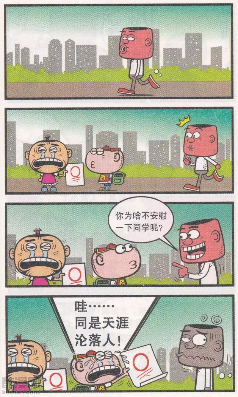 第268期-第98话