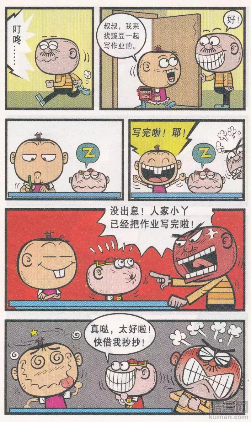 第268期-第98话