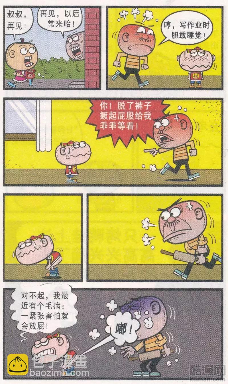 第268期-第98话