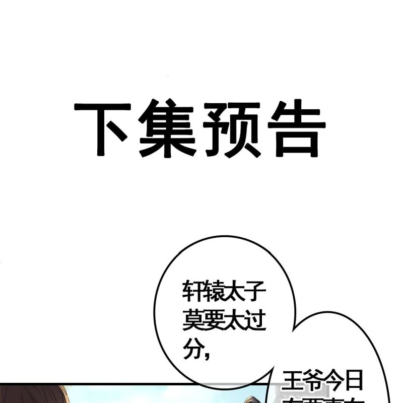 第98话(1/2)-第100话