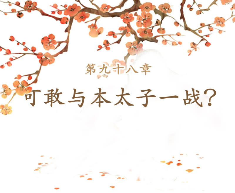 第98话(1/2)-第100话